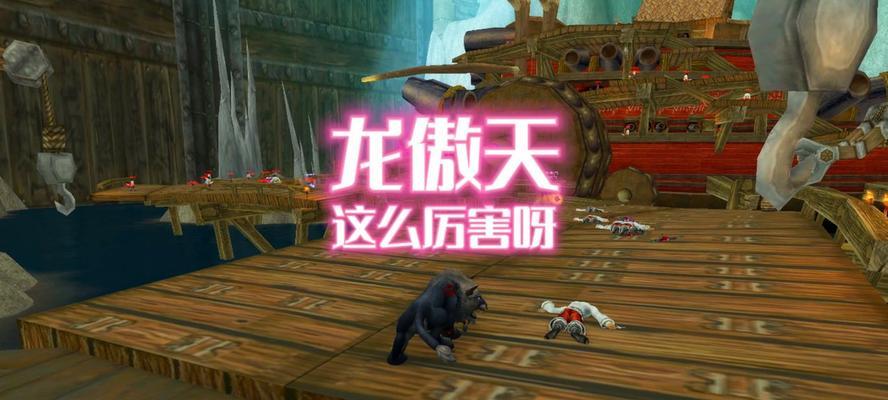 魔兽世界中龙傲天15级的表现如何？适合哪些玩家？