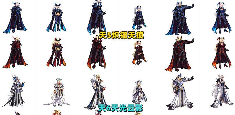 dnf手游白金光环和天空套选择优先级是什么？