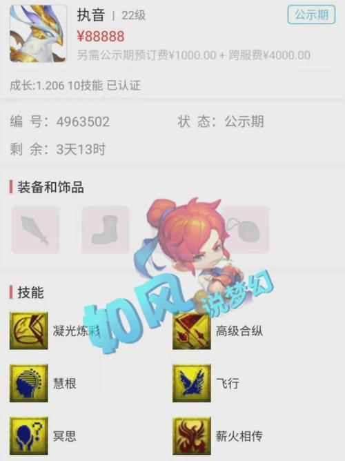 假宝宝在梦幻西游中如何操作？