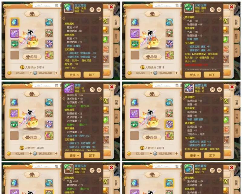 假宝宝在梦幻西游中如何操作？