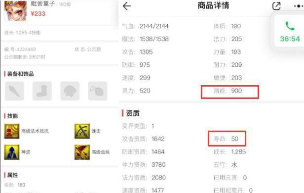 梦幻西游中大圣护佑技能如何使用？