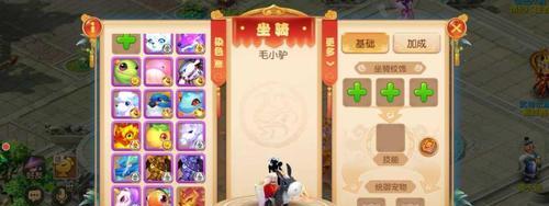 梦幻西游中大圣护佑技能如何使用？