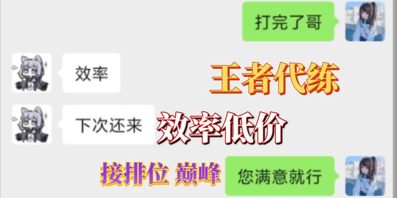 王者荣耀中的代打行为指的是什么？