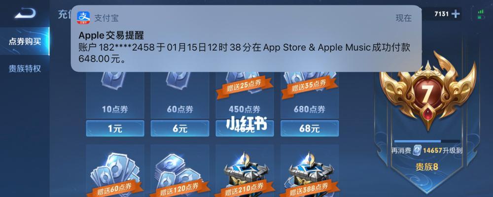 王者荣耀第三次水晶需要多少金币？