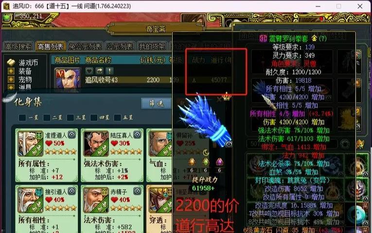 问道游戏音乐关闭后如何重新开启？设置在哪里？