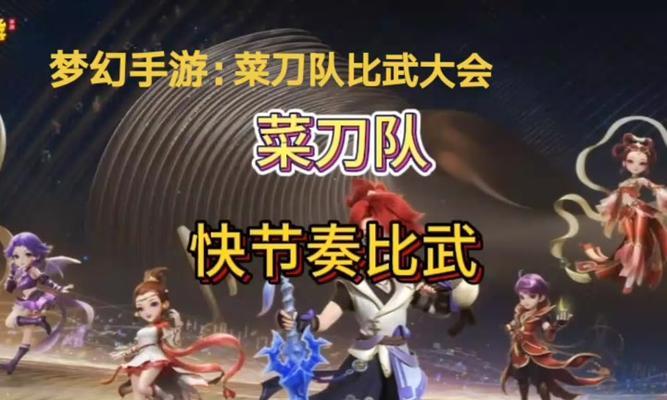 梦幻西游英雄比武怎么进入？进入后有哪些奖励？