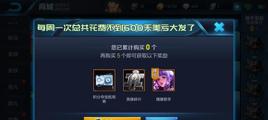 6元皮肤王者荣耀抽奖多少钱？概率和花费是多少？