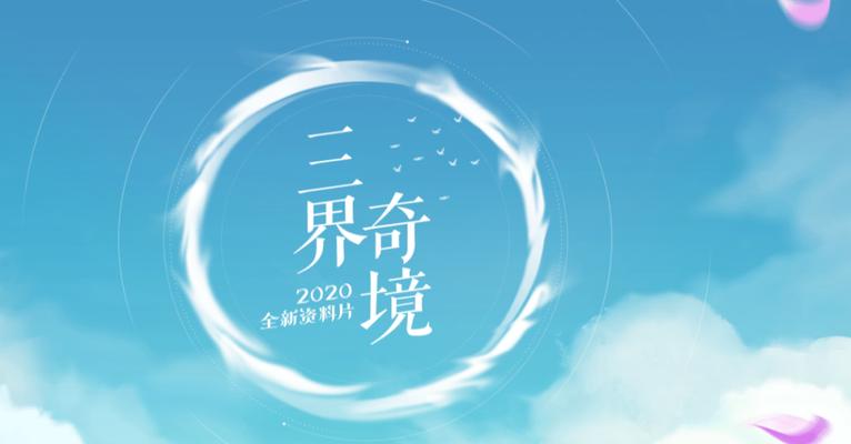 梦幻西游闪现满特性数值是多少？