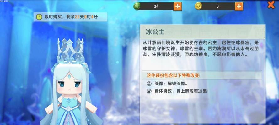 《迷你世界》变身皮肤如何使用？