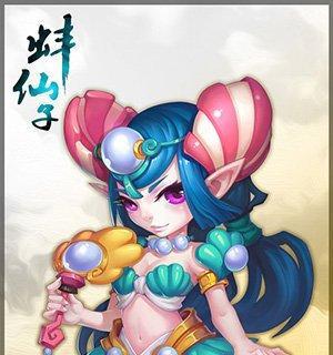 梦幻西游手游中合成分多技能蚌仙子的技巧是什么?