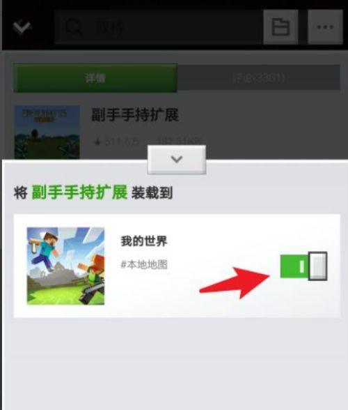 手机上的我的世界如何开始游戏？有哪些基本操作？