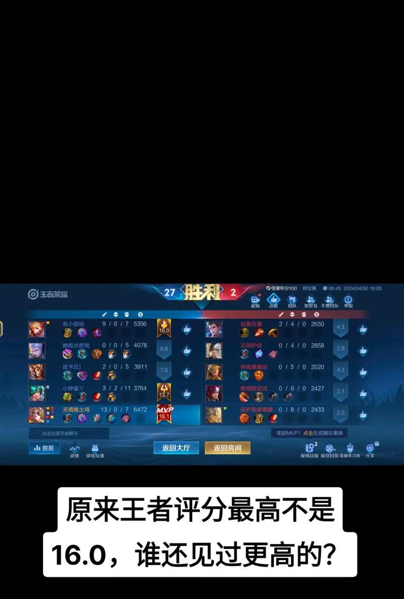王者荣耀中如何获取荣耀积分？