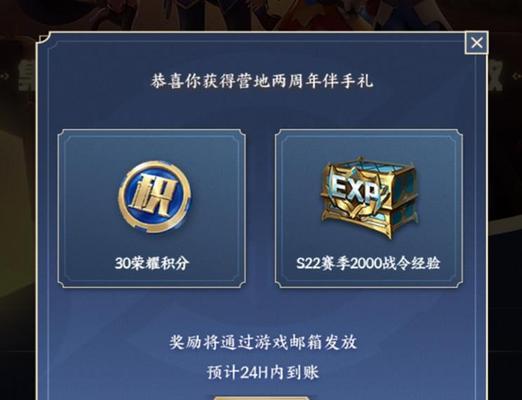 王者荣耀中如何获取荣耀积分？