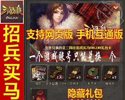 三国杀兑换码兑换流程是怎样的？