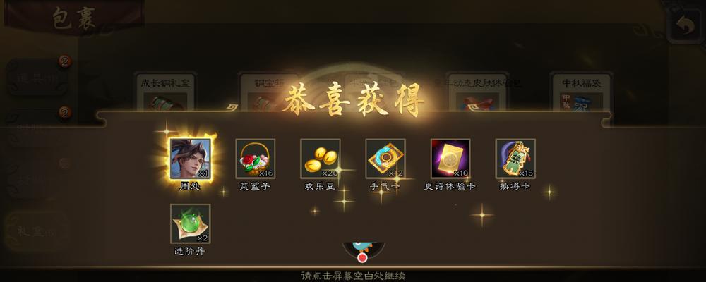 三国杀兑换码兑换流程是怎样的？