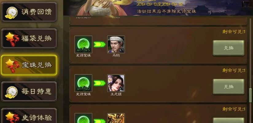 三国杀兑换码兑换流程是怎样的？