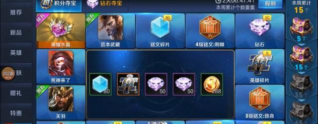 王者荣耀活动抽奖的概率是多少？如何提高中奖率？