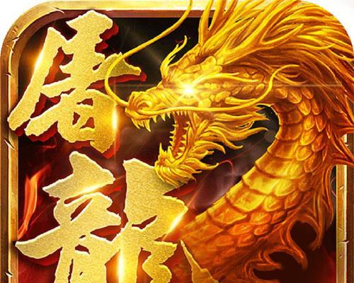 哪些开放式手游适合打龙？打龙开放式手游有哪些推荐？