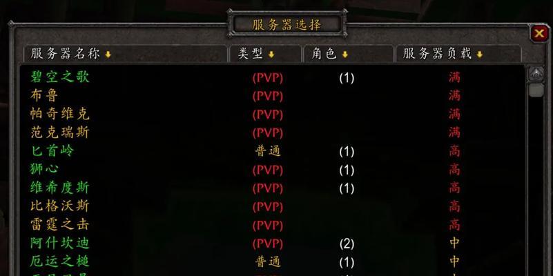 魔兽世界扩展服怎么开新服务器？新服务器的开启条件与步骤是什么？