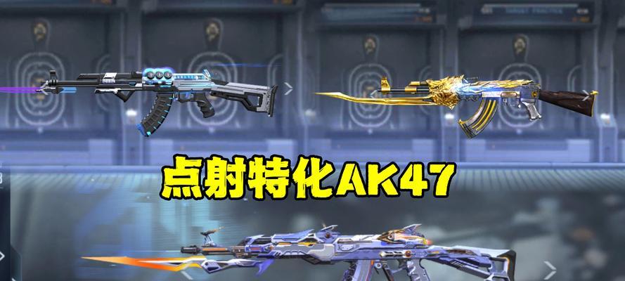枪战手游中带技能的武器有哪些？