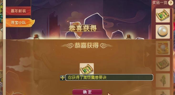 梦幻西游金色祥瑞价格是多少？