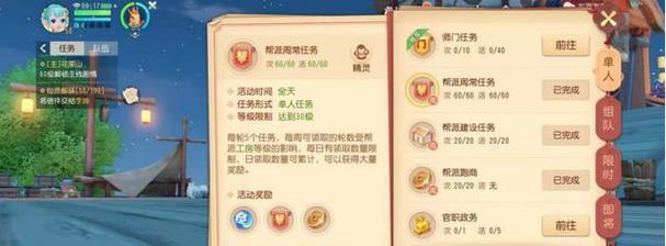 梦幻西游江湖日常任务完成方法是什么？