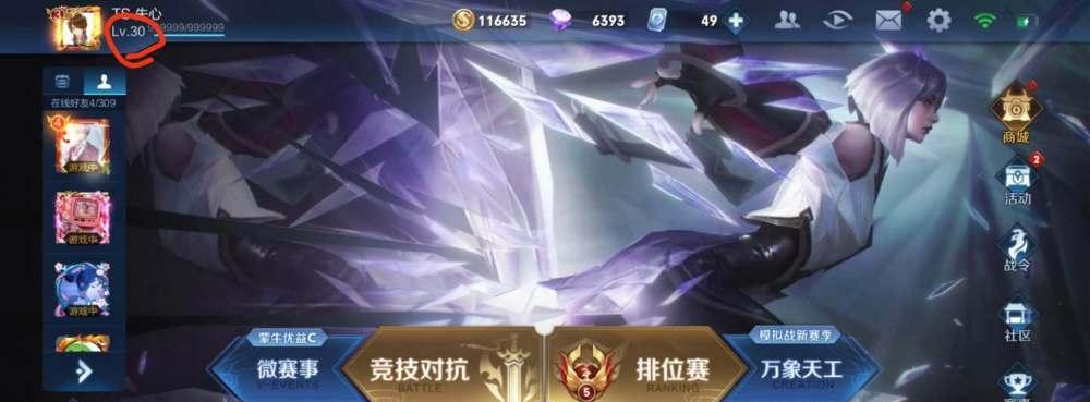 王者荣耀苹果和安卓版本价格对比？