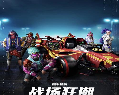吃鸡手游中的“粉”指的是什么？