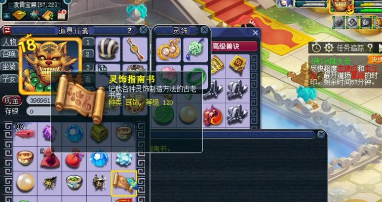 梦幻西游中如何获得夏季积分？