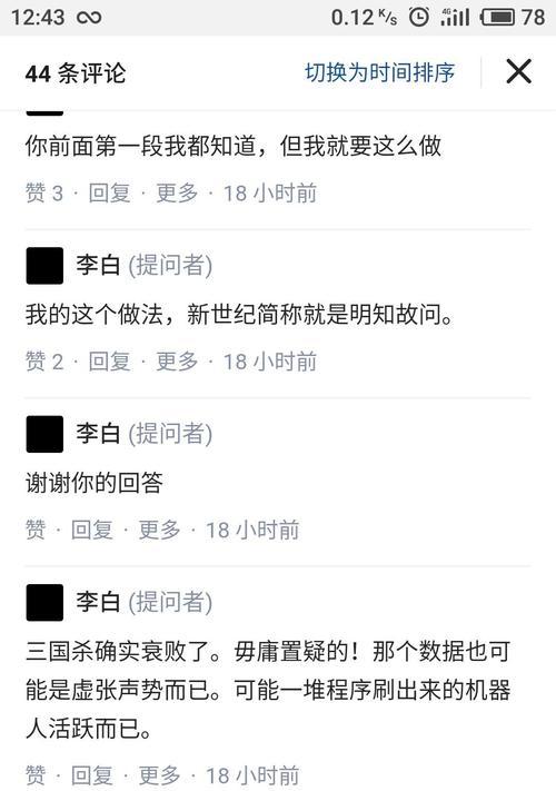 三国杀为何会衰落？