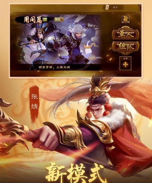 移动版三国杀如何解绑手机号？解绑步骤是什么？