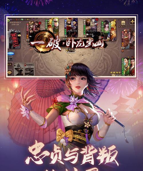 移动版三国杀如何解绑手机号？解绑步骤是什么？