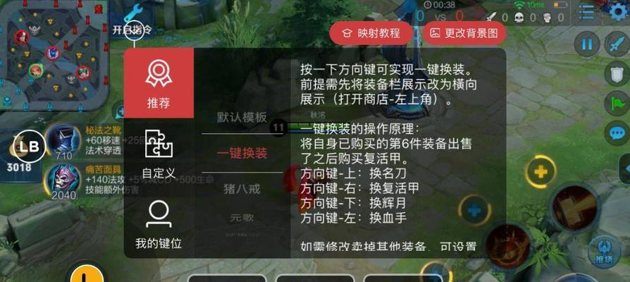 王者荣耀中如何进行有效走位？走位技巧有哪些？