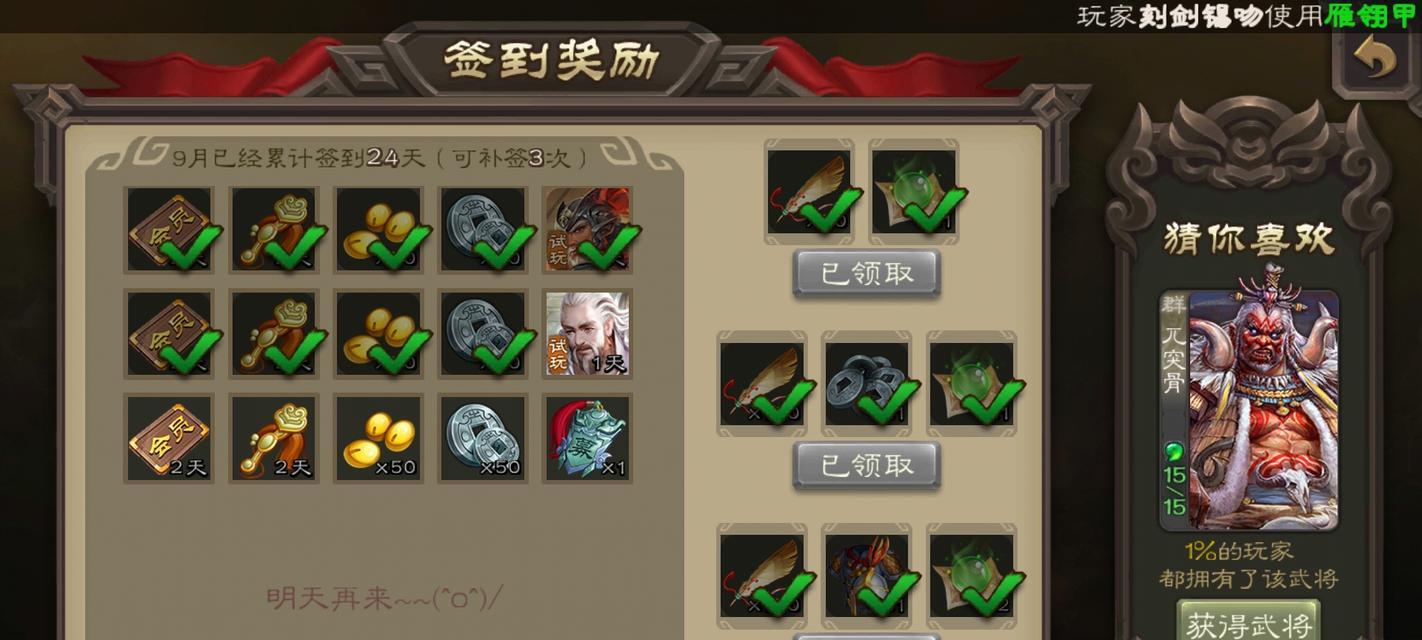 三国杀斗地主房间如何开启？