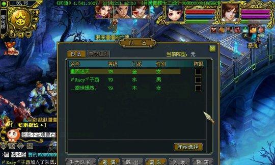 问道中福星的击杀方法是什么？