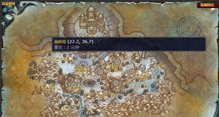 如何快速到达魔兽世界的北海地区？