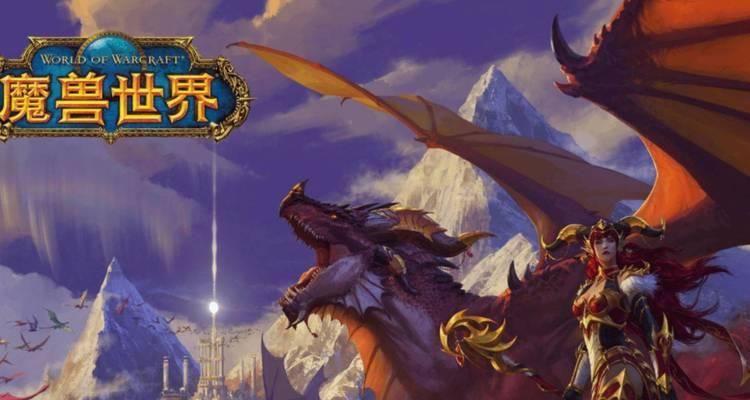 如何快速到达魔兽世界的北海地区?