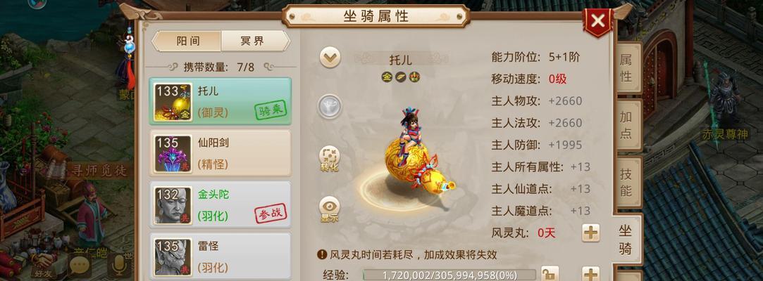 问道中猪妖队伍应该如何加点？