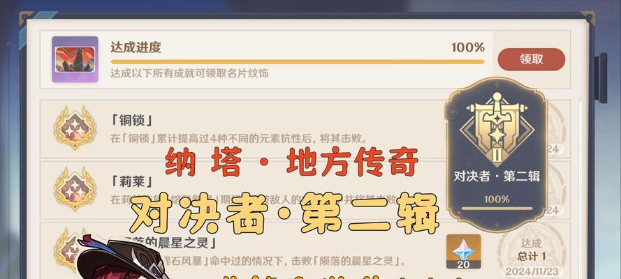 如何在原神中找到地方传奇？