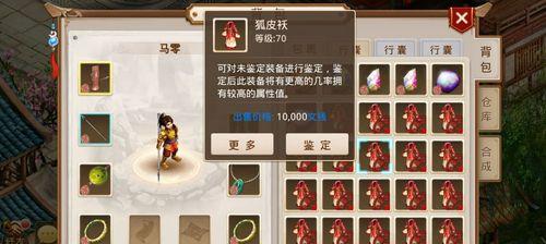 问道中装备丢失如何找回？