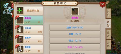 问道中装备丢失如何找回？