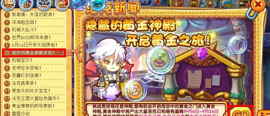 洛克王国神殿怎么退出去？有哪些可能的方法？