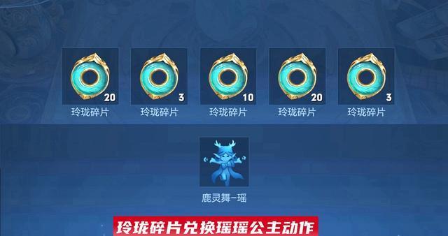 跨服能拿多少碎片币啊？王者荣耀跨服奖励如何？