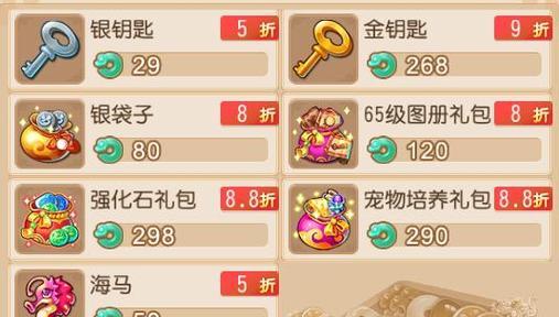 梦幻手游充值应该购买什么？充值后的物品如何使用？