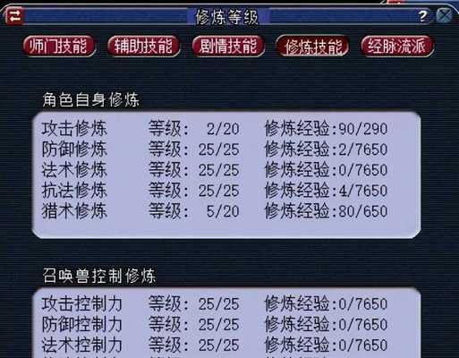 梦幻西游129级满强身气血值是多少？