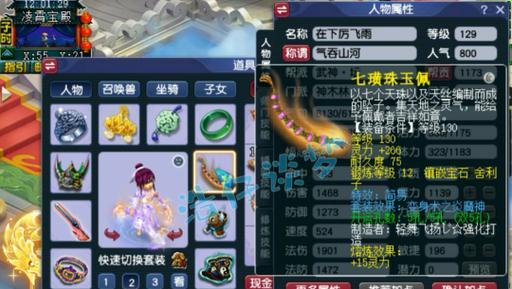 梦幻西游129级满强身气血值是多少？