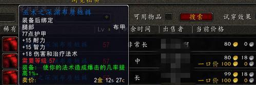 魔兽世界525装备制作方法是什么？