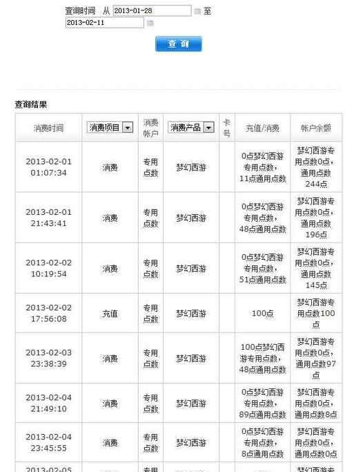梦幻西游购买点卡流程是什么？有哪些支付方式？