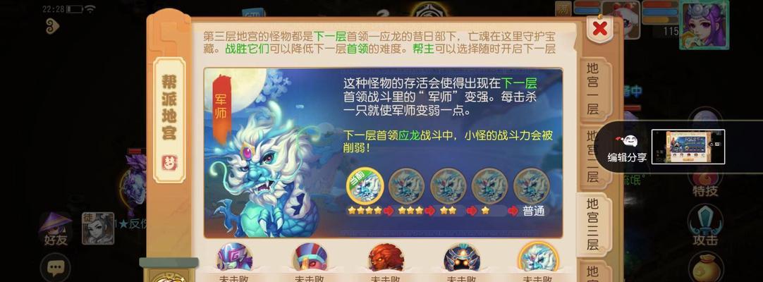 梦幻西游地宫无尽裂缝打法是什么？