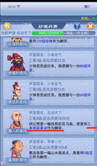梦幻西游口袋版怎么登录？有哪些步骤和常见问题？